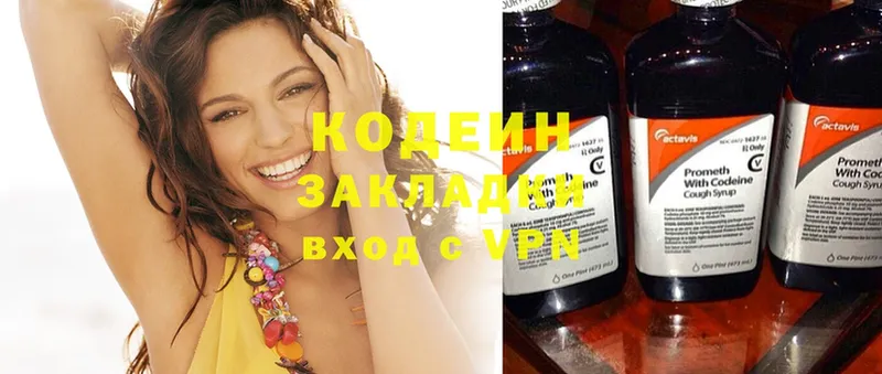 omg   Киселёвск  Кодеиновый сироп Lean Purple Drank 