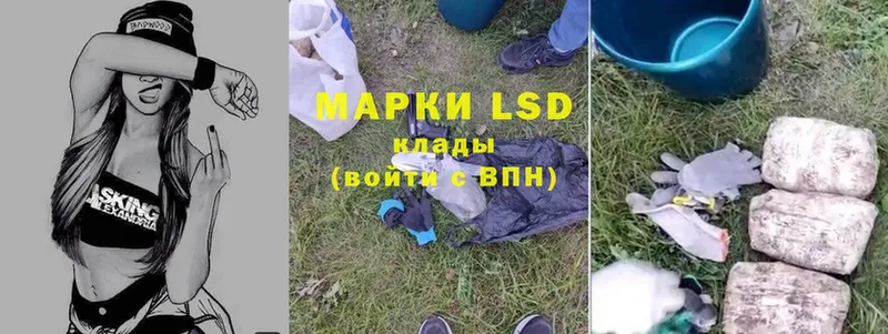 LSD-25 экстази кислота  где купить наркоту  Киселёвск 